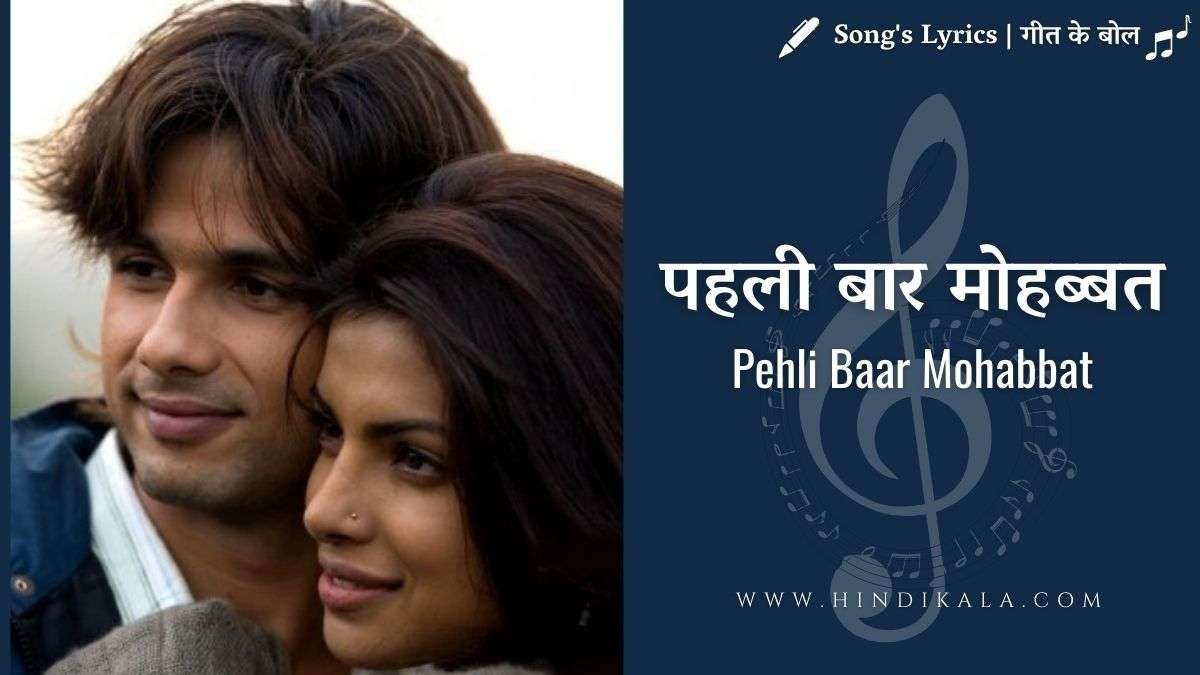 kaminey-2009-pehli-baar-mohabbat-ki-hai-lyrics-mohit-chauhan