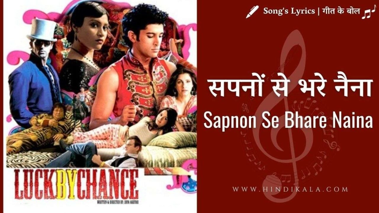 Luck by Chance (2009) – Sapno Se Bhare Naina Lyrics in Hindi & English with Meaning (Translation) | सपनों से भरे नैना | Shankar Mahadevan