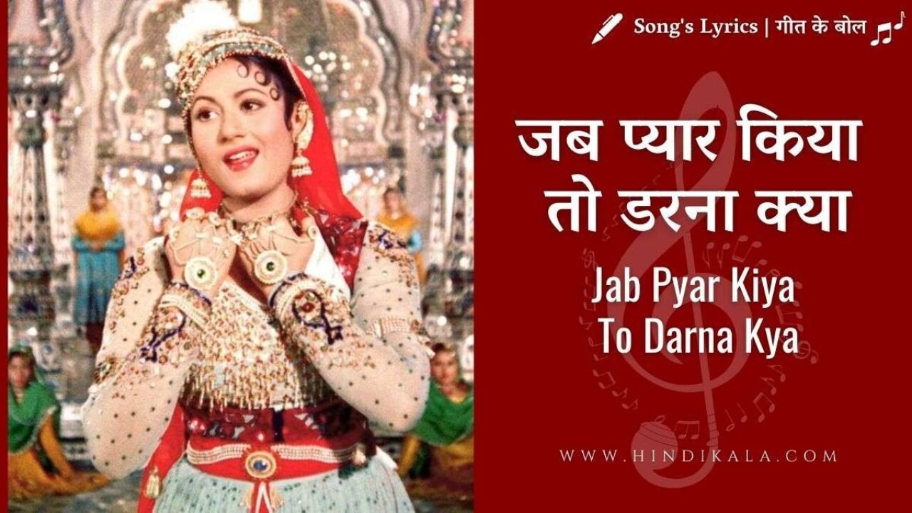 Mughal-E-Azam (1960) – Pyar Kiya To Darna Kya Lyrics in Hindi & English with Meaning (Translation) | प्यार किया तो डरना क्या | Lata Mangeshkar
