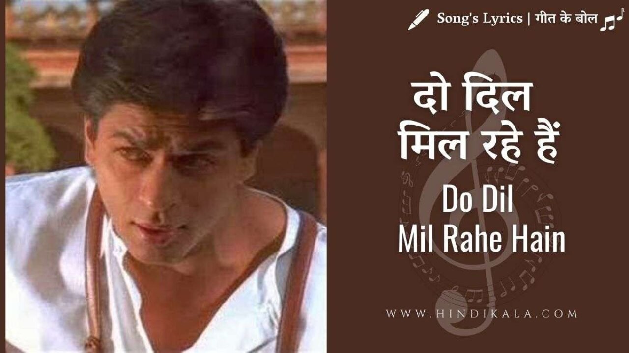 Pardes (1997) – Do Dil Mil Rahe Hain Lyrics in Hindi & English with Meaning (Translation) | दो दिल मिल रहे हैं | Kumar Sanu
