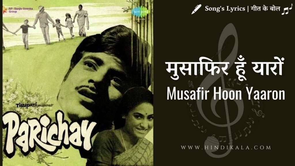 parichay-1972-musafir-hoon-yaaron-lyrics-in-hindi-and-english-with-meaning-translation-kishore-kumar