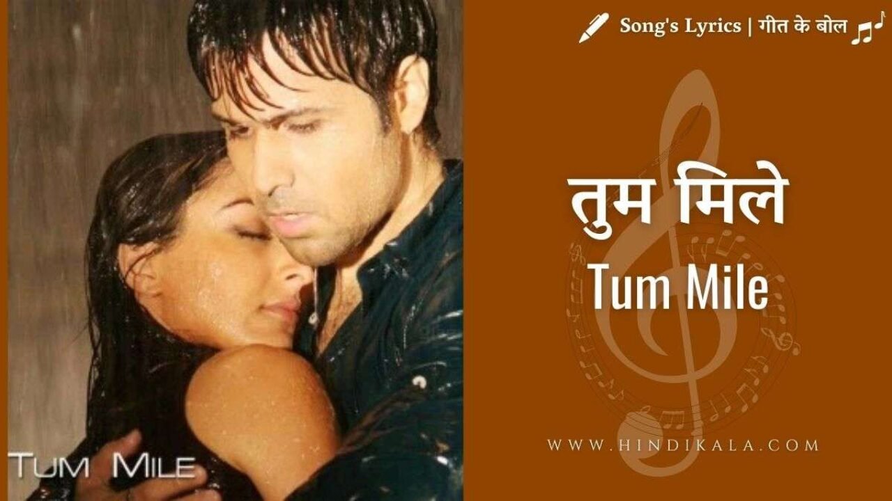 Tum Mile (2009) – Tum Mile To Maine Paya Hai Khuda Lyrics in Hindi & English with Meaning | तुम मिले | Neeraj Shridhar