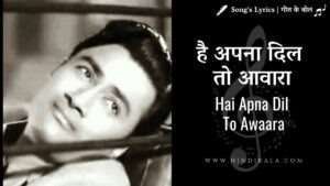 solva-saal-1958-hai-apna-dil-to-awara-lyrics-in-hindi-and-english-with-meaning-translation-mukesh-dev-anand