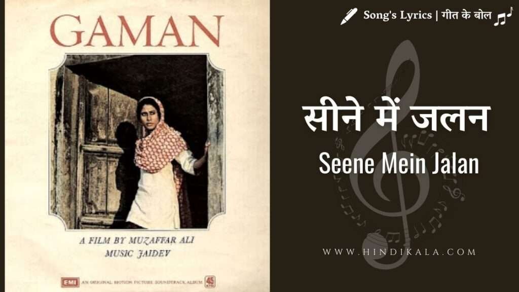 gaman-1978-seene-mein-jalan-lyrics-in-hindi-and-english-with-meaning-translation-suresh-wadkar