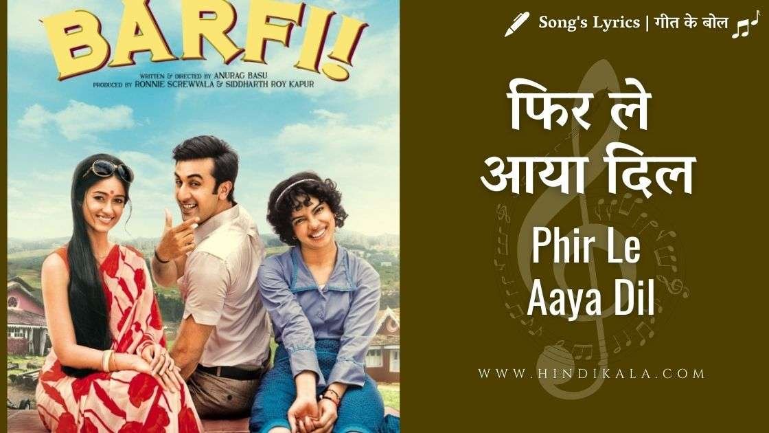barfi-2012-phir-le-aaya-dil-lyrics-in-hindi-and-english-with-meaning-translation-arijit-singh-rekha-bharadwaj-shafqat-amanat-ali