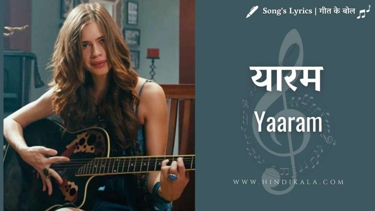 Ek Thi Daayan (2013) – Yaaram Lyrics in Hindi & English with Meaning (Translation) | यारम | Sunidhi Chauhan | Clinton Cerejo