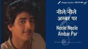 kalakaar-1983-neele-neele-ambar-par-lyrics-in-hindi-and-english-with-meaning-translation-kishore-kumar