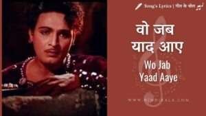 parasmani-1963-woh-jab-yaad-aaye-lyrics-in-hindi-and-english-with-meaning-lata-mangeshkar-mohd-rafi