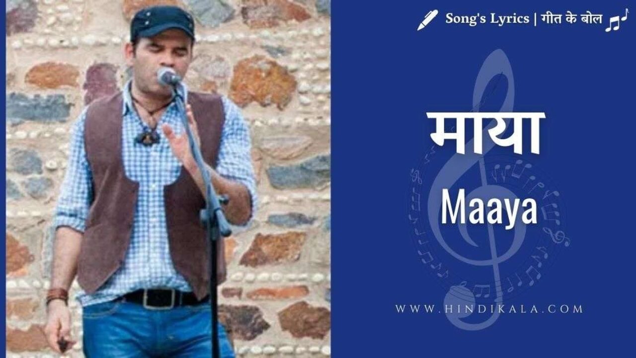 The Dewarists: Maaya | माया | Indian Ocean | Mohit Chauhan | Rahul Ram
