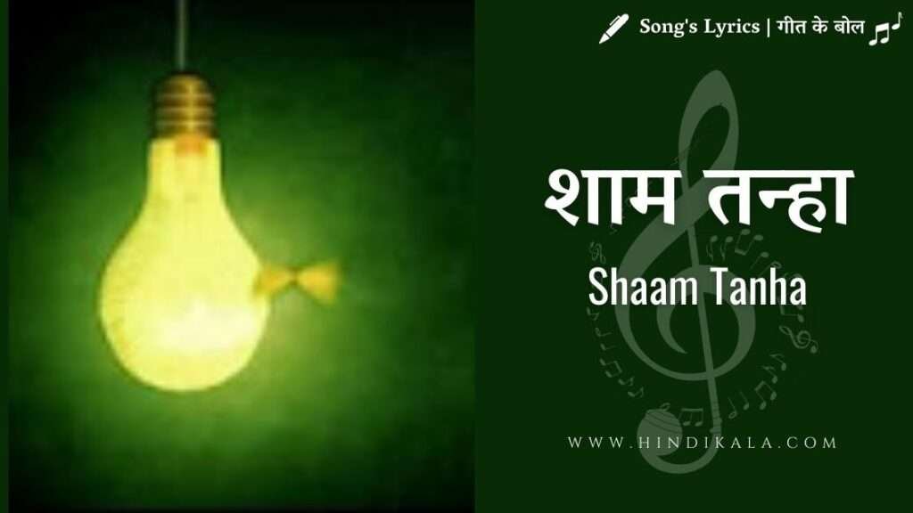 agnee-shaam-tanha-lyrics-in-hindi-and-english-with-meaning-translation-album-agnee-2007
