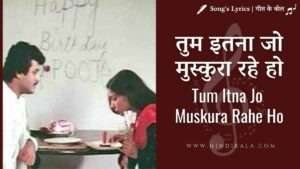 tum-itna-jo-muskura-rahe-ho-lyrics-ghazal-by-kaifi-azmi-jagjit-singh-arth-1982