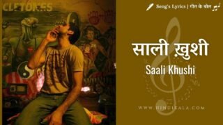 Dev D (2009) – Saali Khushi Lyrics | साली ख़ुशी | Amit Trivedi