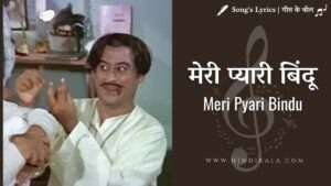 padosan-1968-meri-pyaari-bindu-lyrics-in-hindi-and-english-with-meaning-translation-kishore-kumar