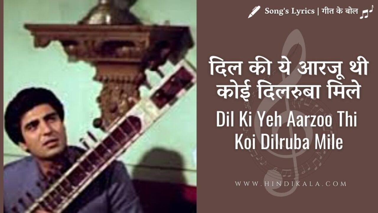 NIKAAH (1982) – Dil Ki Yeh Aarzoo Thi Koi Dilruba Mile | दिल की ये आरजू थी कोई दिलरुबा मिले | Mahendra Kapoor | Salma Agha