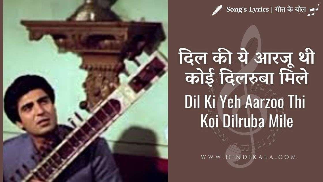 nikaah-1982-dil-ki-yeh-aarzoo-thi-koi-dilruba-mile-lyrics-in-hindi-and-english-with-translation