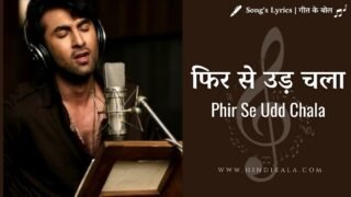 Rockstar (2011) – Phir Se Ud Chala Lyrics in Hindi & English with Meaning (Translation) | Mohit Chauhan | फिर से उड़ चला