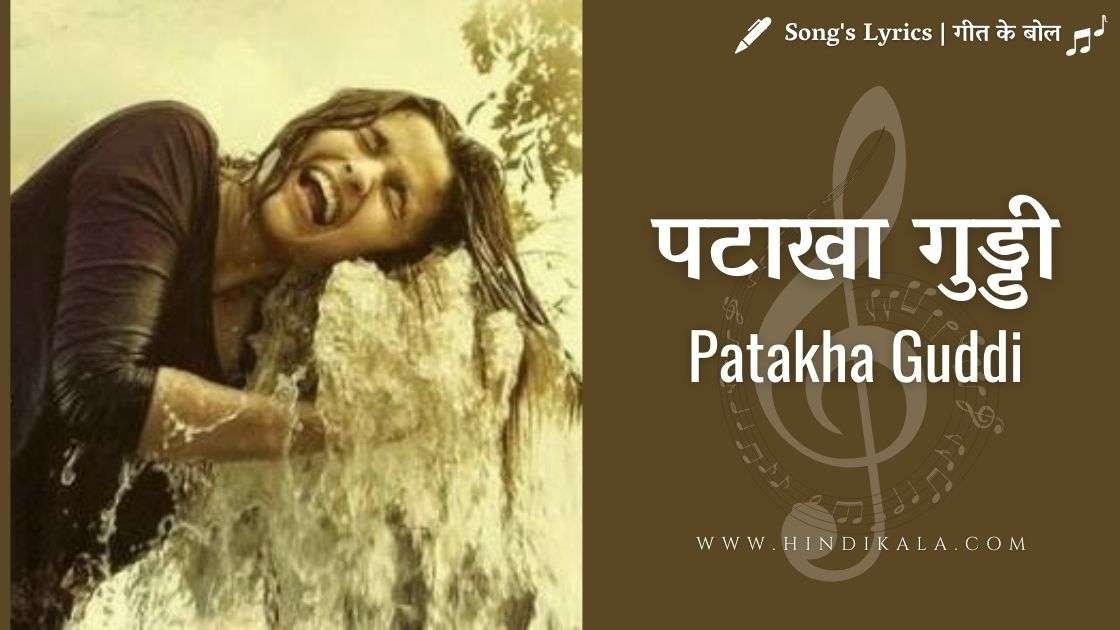 highway-2014-nooran-sisters-patakha-guddi-female-version-sultana-nooran-jyoti-nooran-a-r-rahman-irshad-kamil-alia-bhatt
