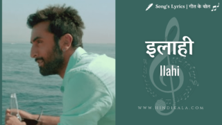 Yeh Jawaani Hai Deewani (2013) – Ilahi Lyrics | इलाही | Mohit Chauhan | Arijit Singh