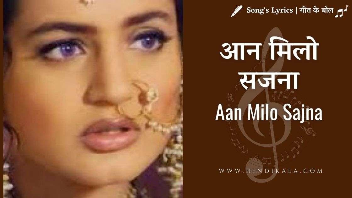 gadar-ek-prem-katha-2001-aan-milo-sajna-lyrics-in-hindi-english-translation-ajoy-chakrabarty-parveen-sultana-sunny-deol-ameesha-patel