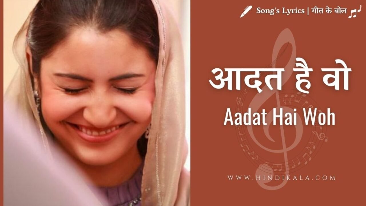 Patiala House (2011) – Aadat Hai Woh Lyrics | आदत है वो | Vishal Dadlani