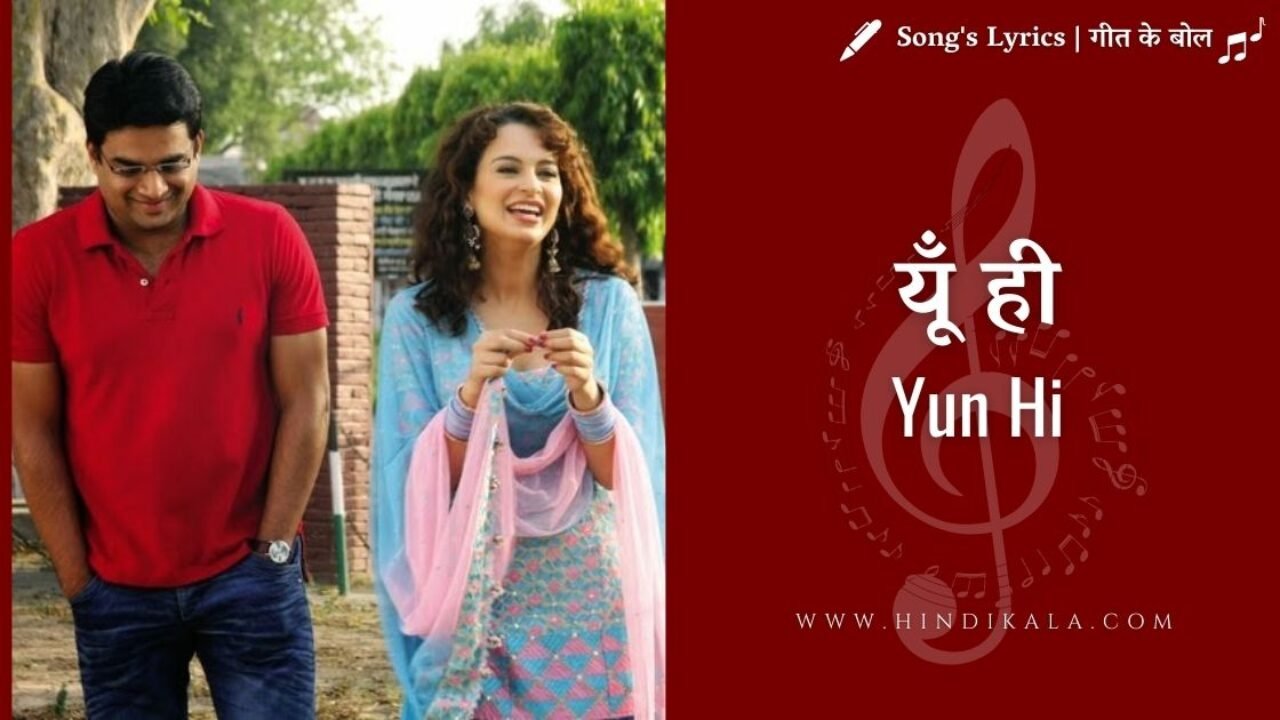 Tanu Weds Manu (2011) – Yun Hi Lyrics | यूँ ही | Mohit Chauhan