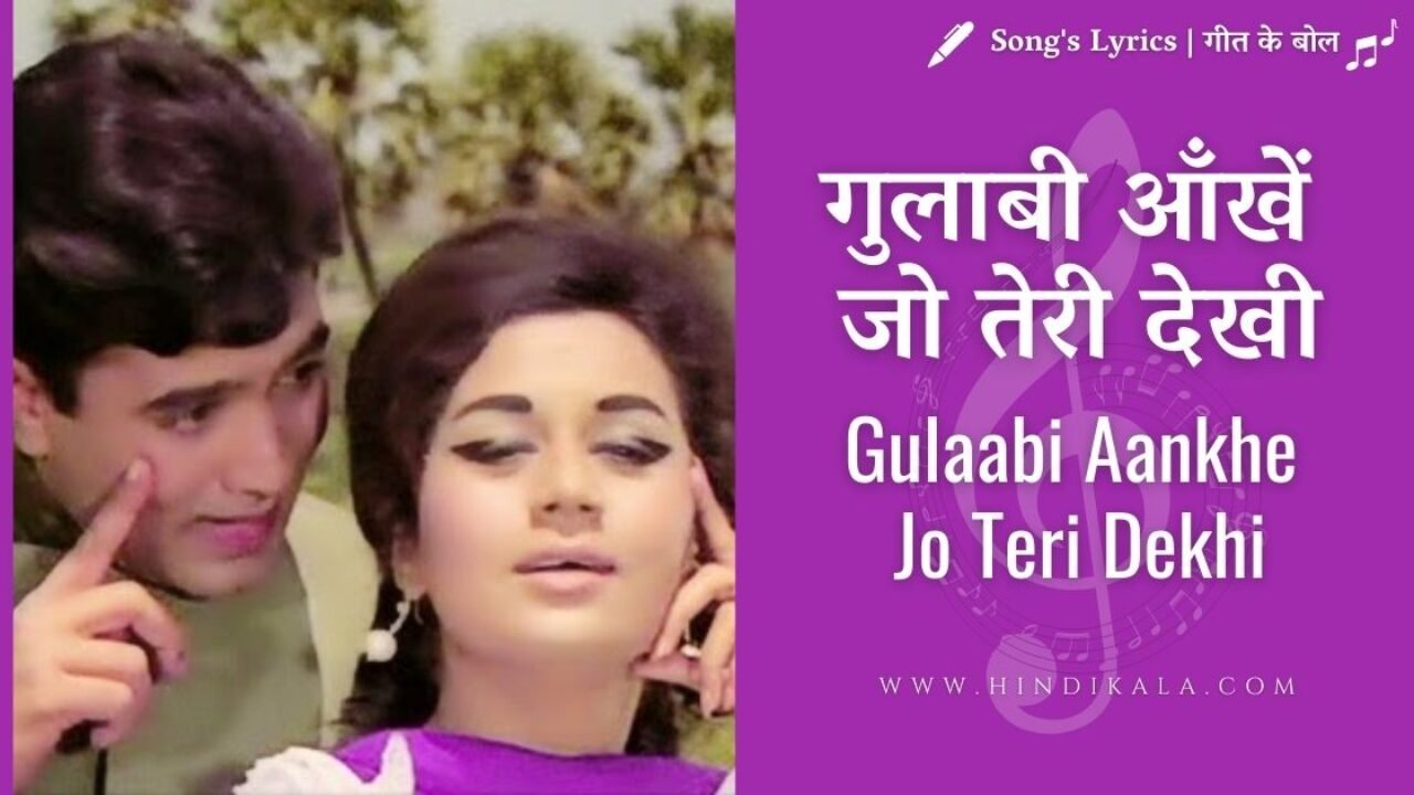 The Train (1970) – Gulabi Aankhen Lyrics | गुलाबी आँखें जो तेरी देखी | Mohammad Rafi