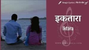 iktara-lyrics-hindi-english-translation