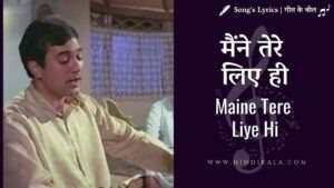 anand-1971-maine-tere-liye-hi-lyrics-hindi-english-translation-mukesh-rajesh-khanna-amitabh-bachchan