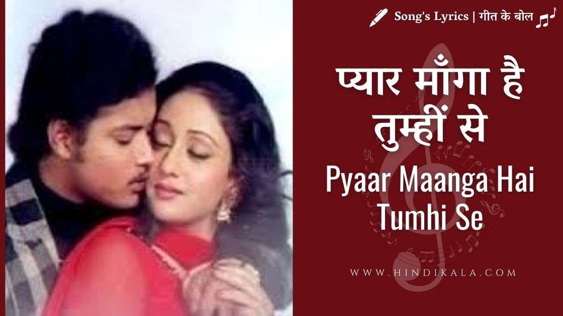 college-girl-1978-pyar-manga-hai-tumhi-se-lyrics-kishore-kumar