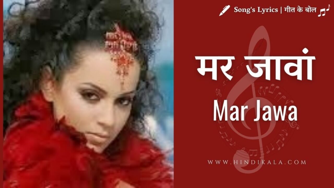 Fashion (2008) – Mar Jawa Lyrics in Hindi | मर जावां | Shruti Pathak | Salim Merchant