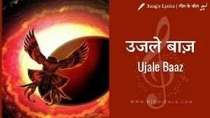 agnee-ujale-baaz-lyrics-hindi-english-translation-album-agnee-2007-mohan-kanan
