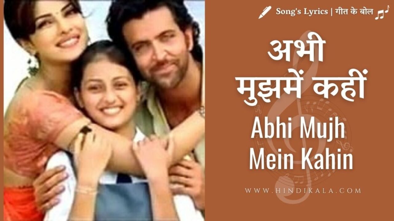 Agneepath (2012) – Abhi Mujh Mein Kahin Lyrics | अभी मुझमें कहीं | Sonu Nigam