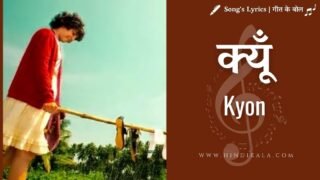 Barfi (2012) – Kyon | क्यूँ | Papon | Sunidhi Chauhan