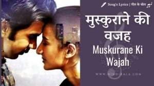 muskurane-ki-wajah-tum-ho-lyrics-citylights-2014-arijit-singh-rajkummar-rao-patralekha