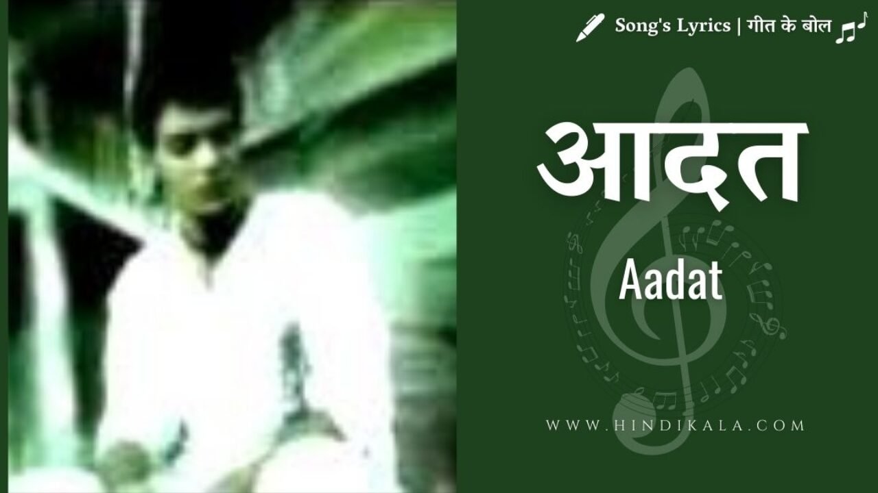 Jal – Aadat Song Lyrics | आदत | Atif Aslam | Album – Aadat (2004)