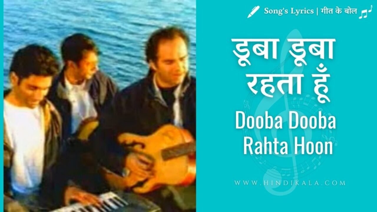 Mohit Chauhan / Silk Route : Dooba Dooba Rehta Hoon Lyrics | डूबा डूबा रहता हूँ | Boondhein (1998)