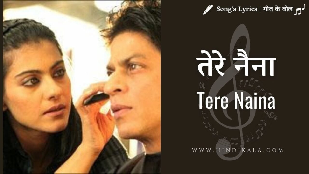 My Name Is Khan  (2010) – Tere Naina My Name Is Khan Lyrics | तेरे नैना | Shafqat Amanat Ali Khan