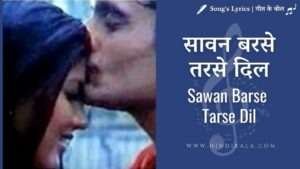sawan-barse-tarse-dil-lyrics-in-hindi--english-dahek-1999-hariharan-sadhana-sargam-sonali-bendre-akshay-khanna
