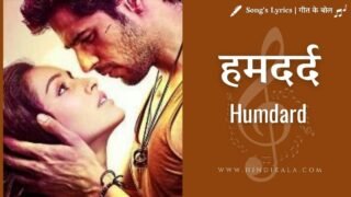 Ek Villain (2014) – Humdard | हमदर्द | Arijit Singh