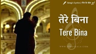 Guru (2007) – Tere Bina Guru Lyrics | तेरे बिना | A.R.Rahman | Chinmayi Sripada