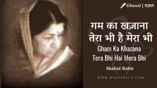 Jagjit Singh – Gham Ka Khazana Tera Bhi Hai Mera Bhi | गम का खज़ाना तेरा भी है मेरा भी | Album –  Sajda (An Offering, 1991)