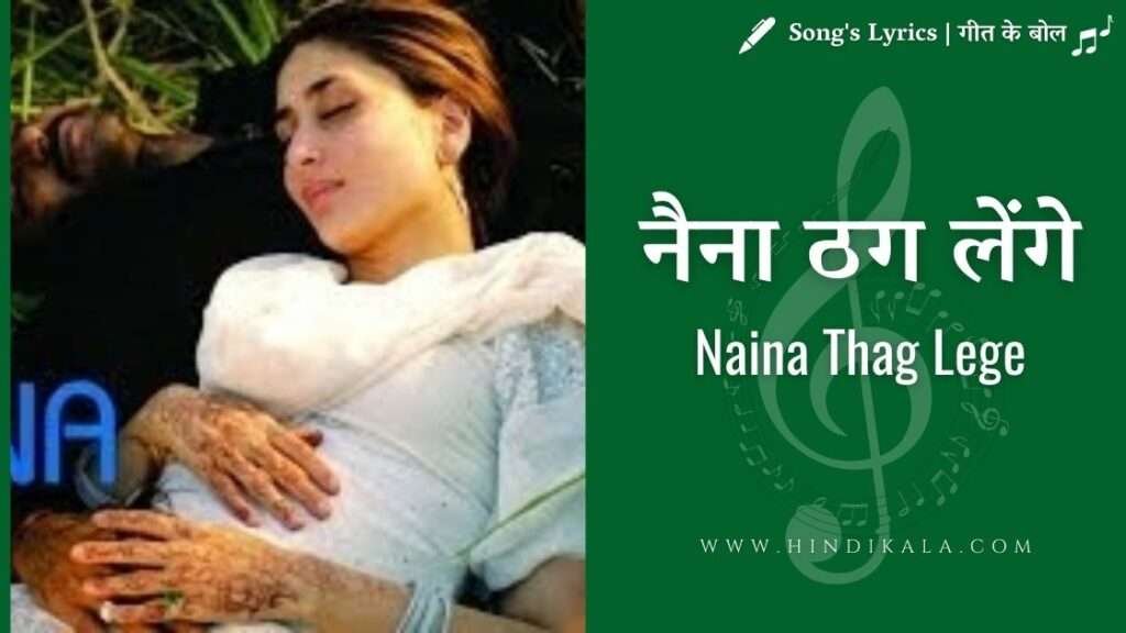 Naina Thag Lenge Lyrics in Hindi & English Translation rahat-fateh-ali-khan omkara 2006