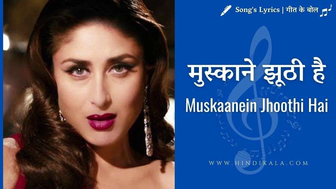 muskaanein-jhoothi-hai-lyrics-in-hindi-talaash-2012-suman-sridhar