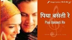 piya-basanti-re-lyrics-ustaad-sultan-khan-chithra-piya-album-piya-basanti-2000