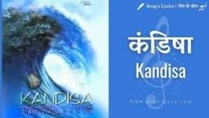 indian-ocean-kandisa-album-kandisa-2000