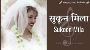sukoon-mila-lyrics-in-hindi-english-translation-mary-kom-2014-arijit-singh-priyanka-chopra