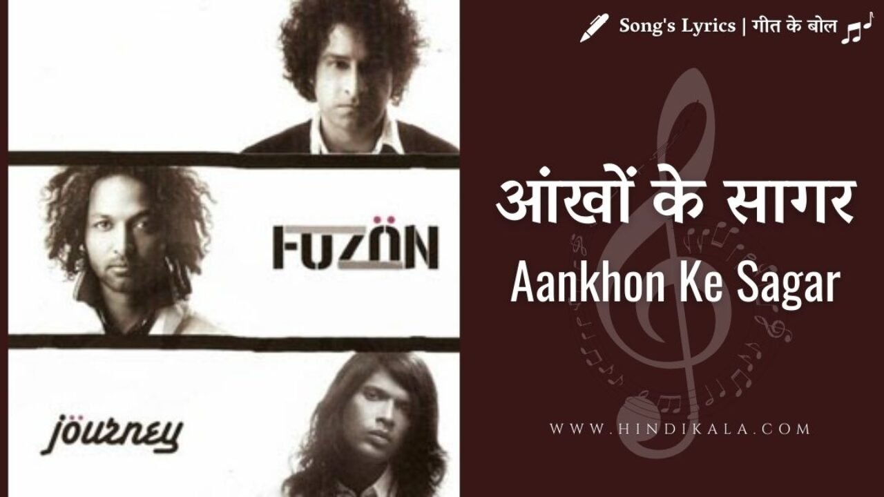 Fuzon – Aankhon Ke Sagar Lyrics | आंखों के सागर | Shafqat Amanat Ali