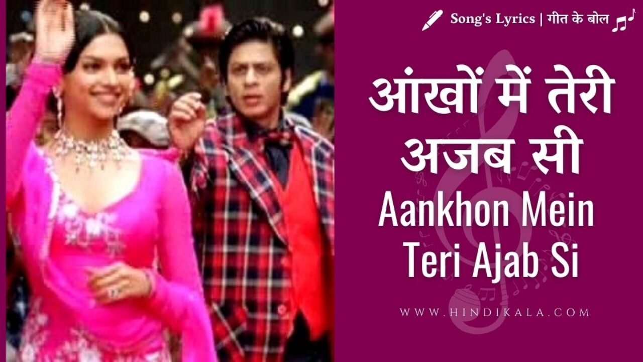 Om Shanti Om (2007) – Aankhon Mein Teri Lyrics | आंखों में तेरी अजब सी | K. K.