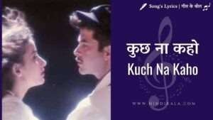 1942 A Love Story (1994) - Kuch Na Kaho Lyrics in Hindi and English Translation