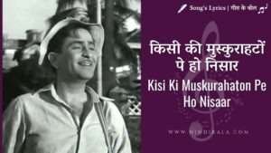 kisi-ki-muskurahaton-pe-ho-nisar-lyrics-in-hindi-english-translation